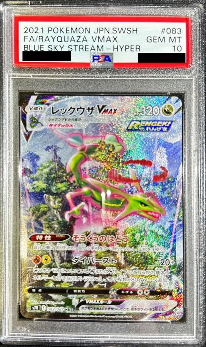 Rayquaza VMAX