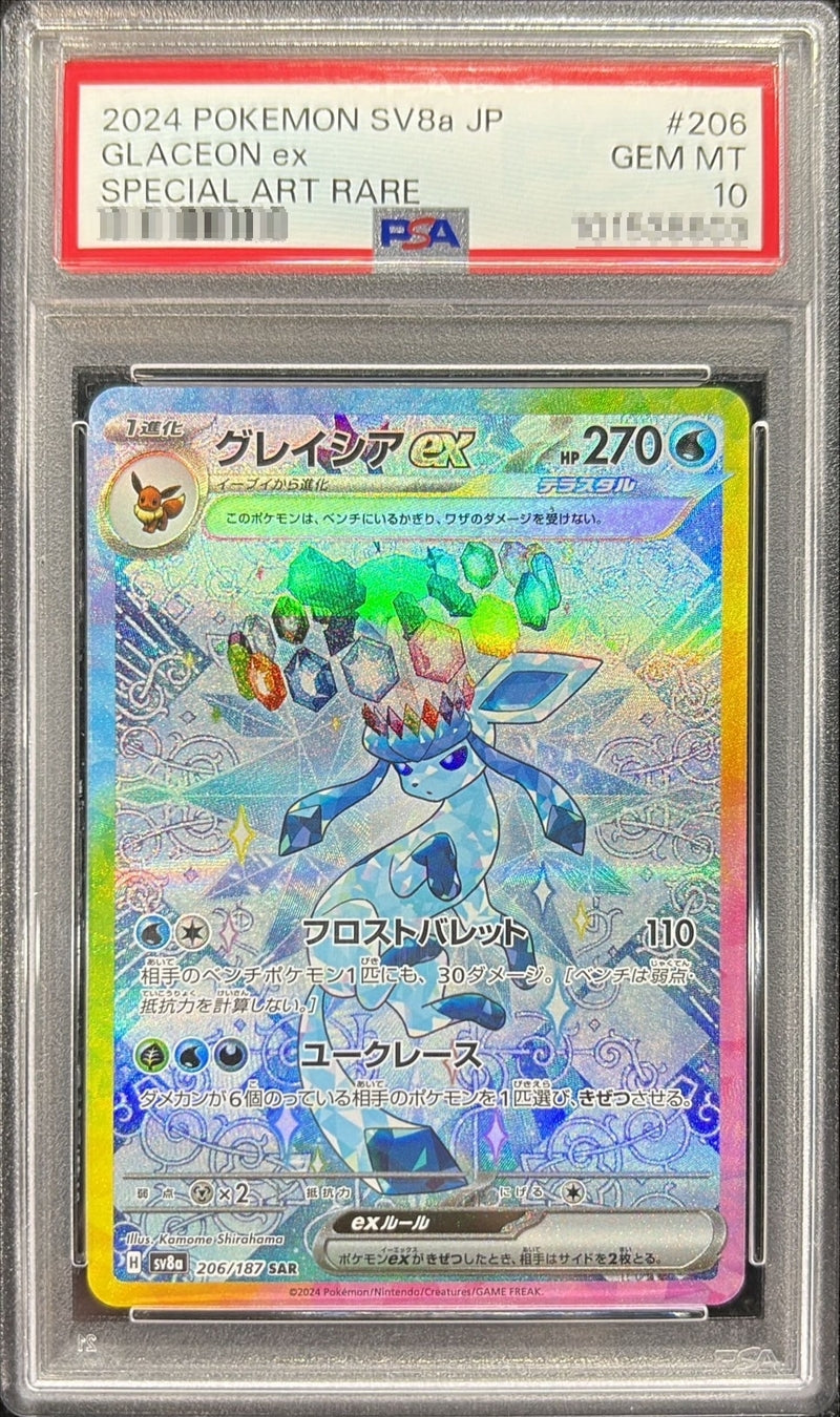 Glaceon EX