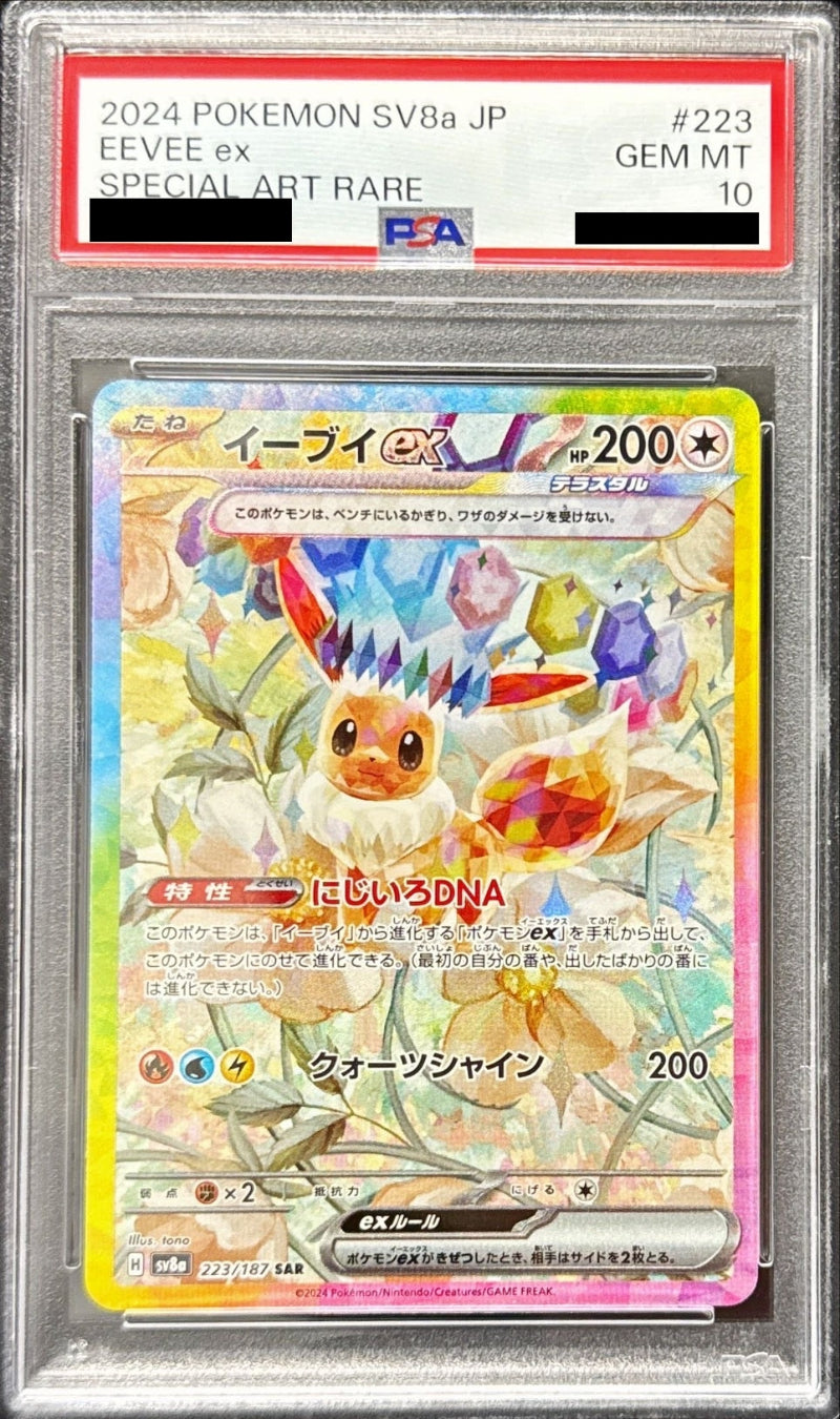 Eevee EX