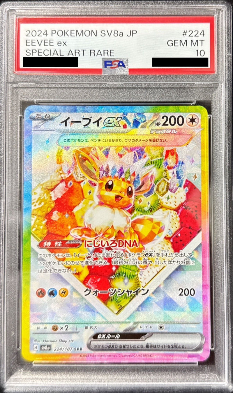 Eevee EX