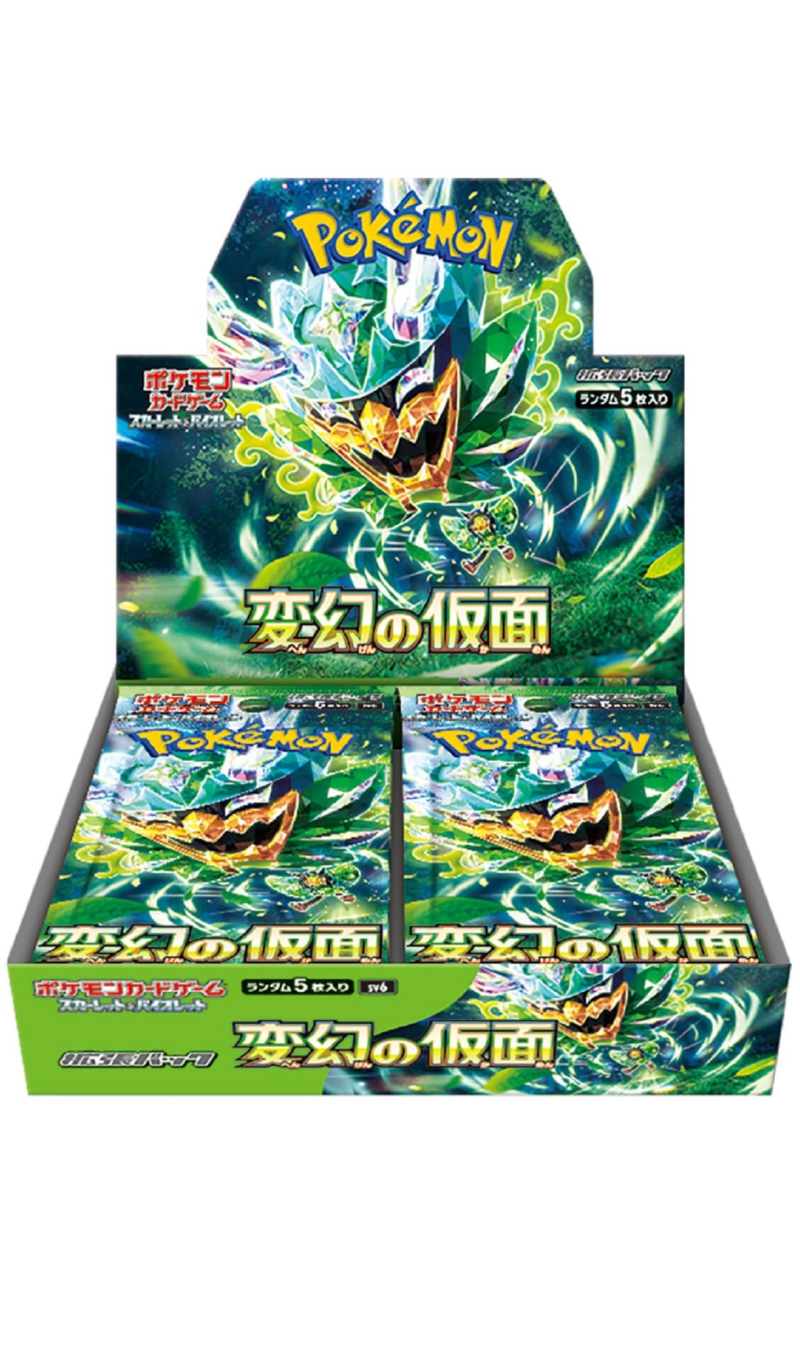 変幻の仮面