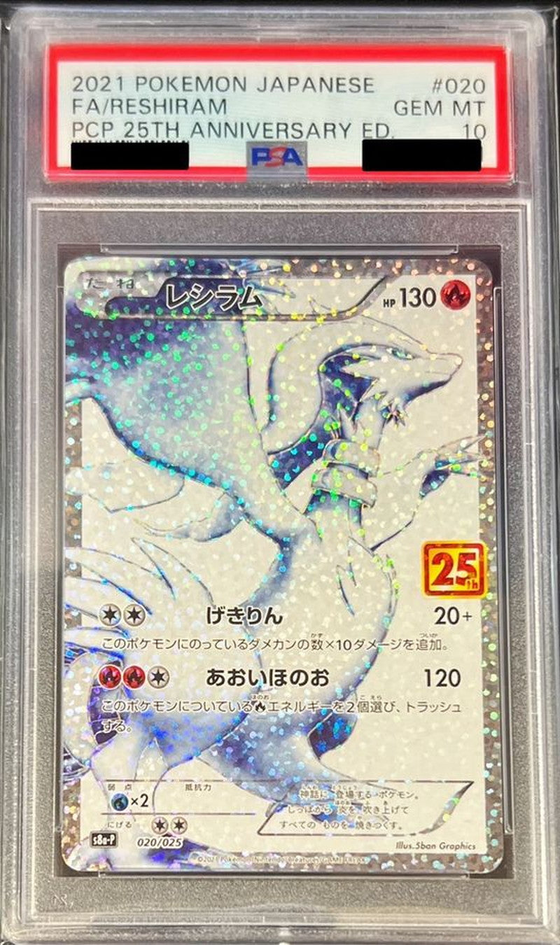 Reshiram (25. Jubiläum) [Promo]