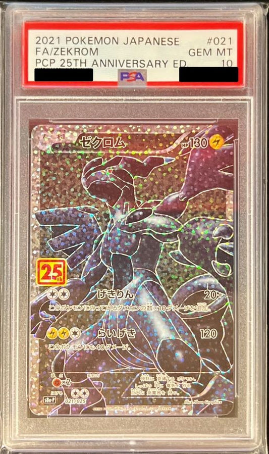 Zekrom (25th Anniversary) [Promo]