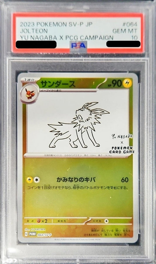 Jolteon (YU NAGABA) [Promo]
