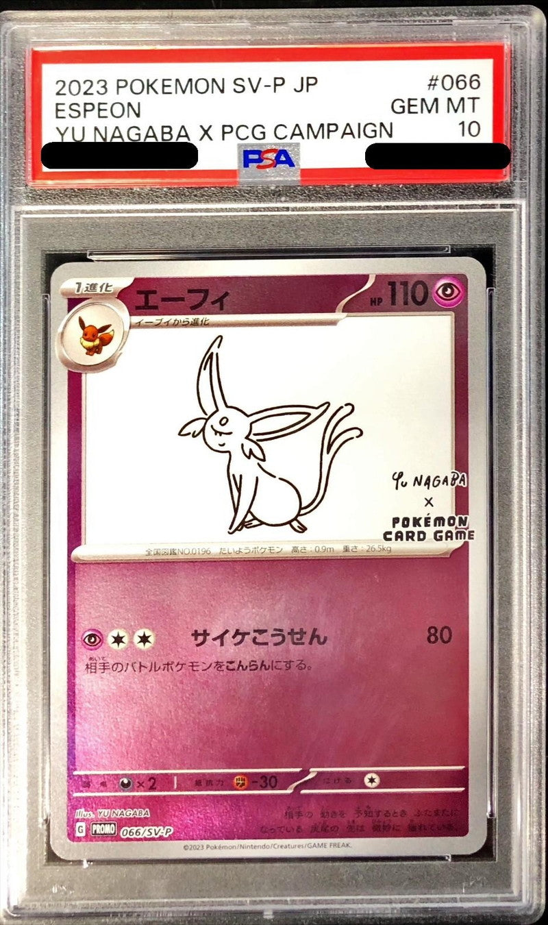 Espeon (YU NAGABA) [Promo]