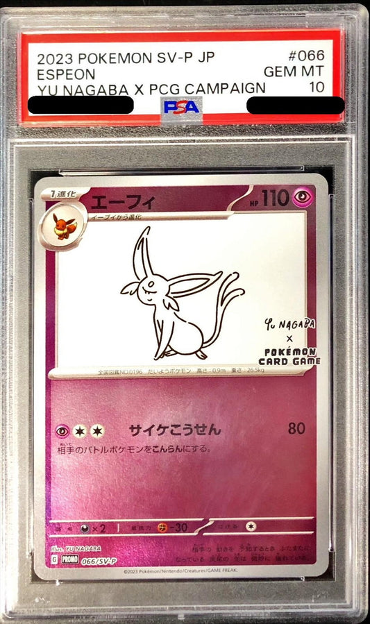 Espeon (YU NAGABA) [Promo]