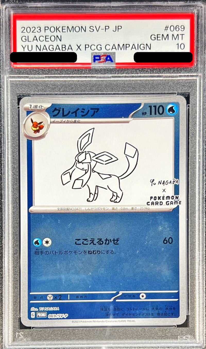 Glaceon (YU NAGABA) [Promo]