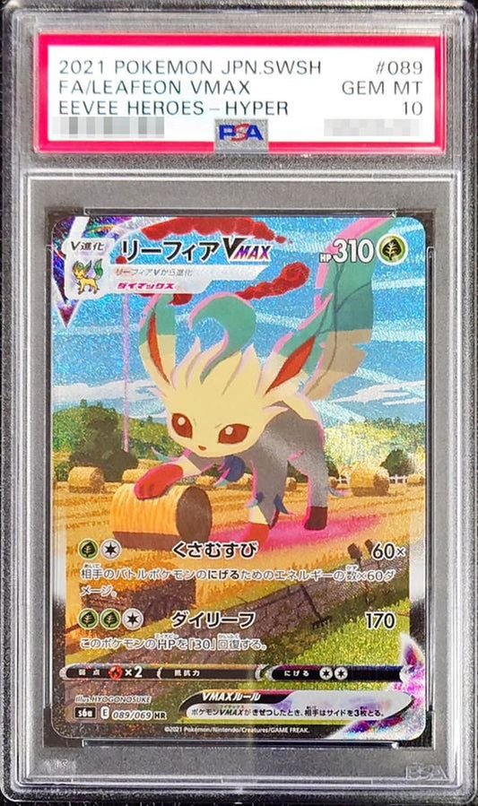 Leafeon VMAX