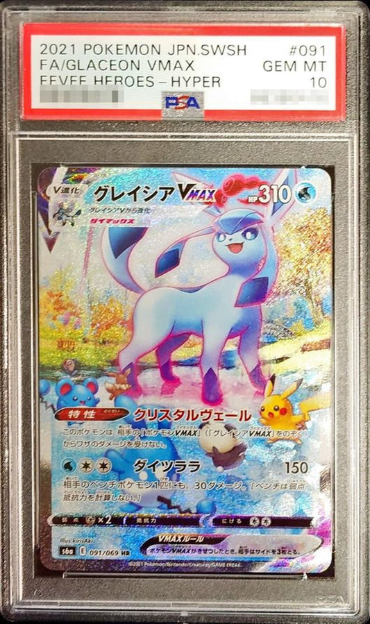 Glaceon VMAX