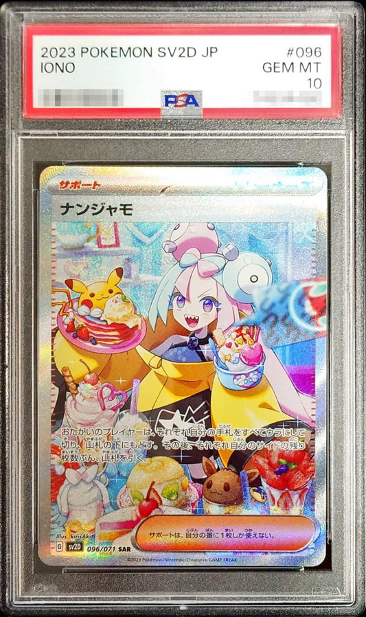 Nanjamo SAR