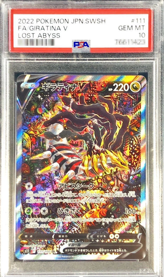 Giratina V
