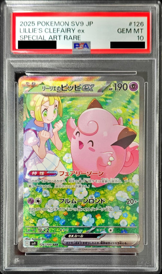 Clefairy ex (Lillie’s Clefairy) [SAR]