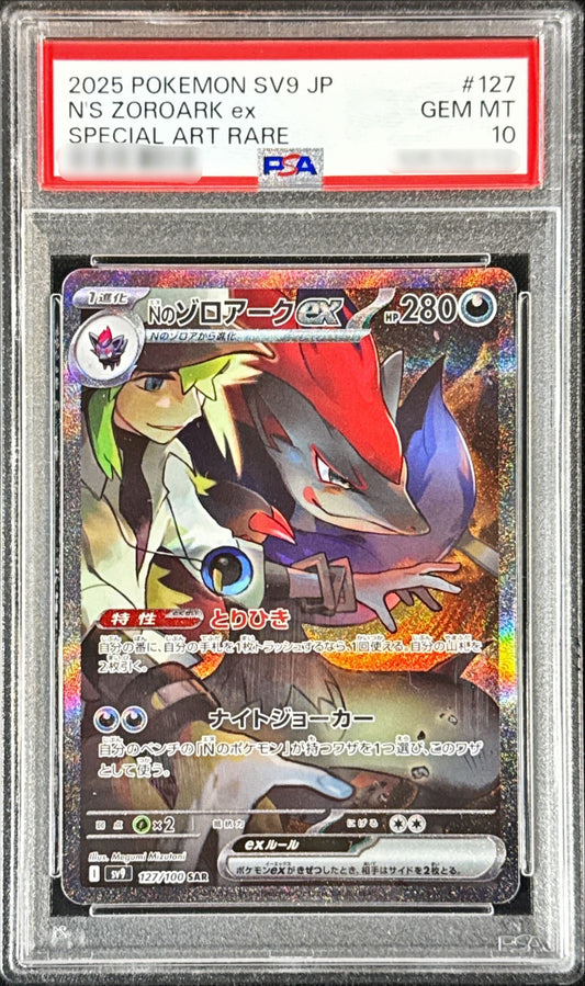 Zoroark ex (N’s Zoroark) [SAR]