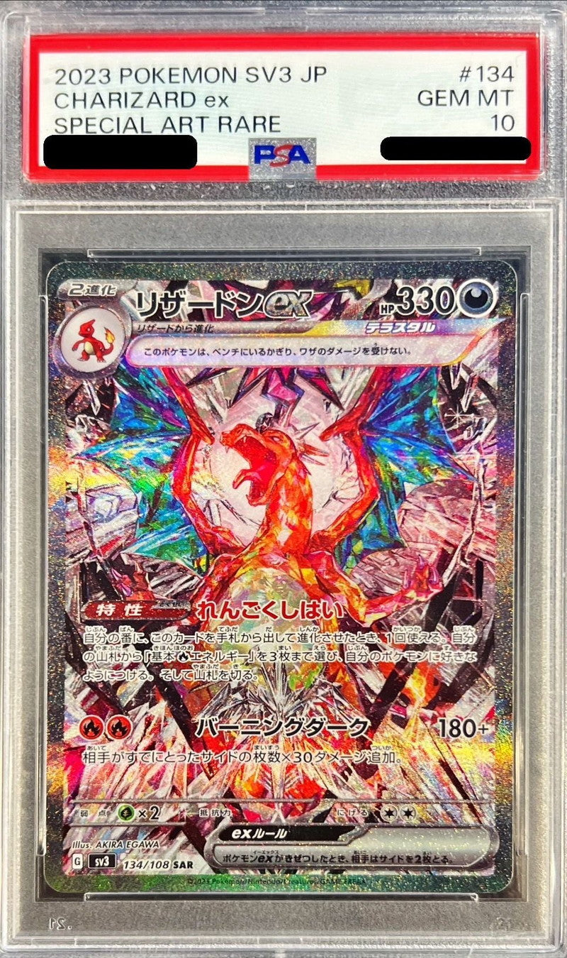 Charizard ex [SAR]