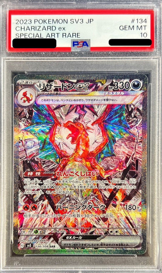 Charizard ex [SAR]