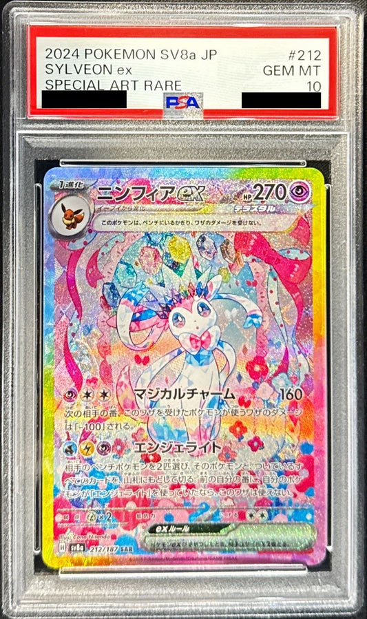 ニンフィアEX