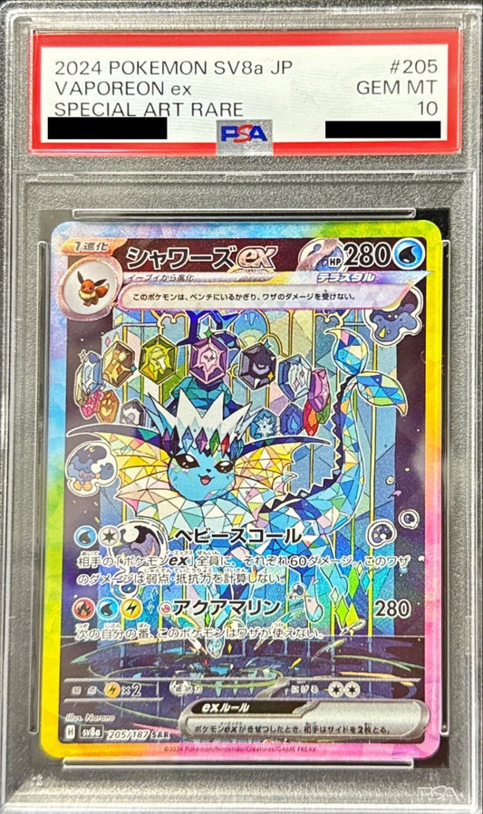 シャワーズEX