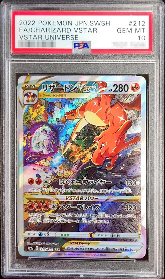 Charizard VSTAR [SAR]